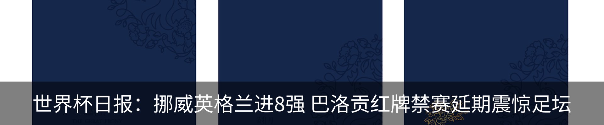 行业资讯