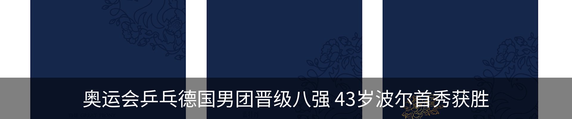 行业资讯