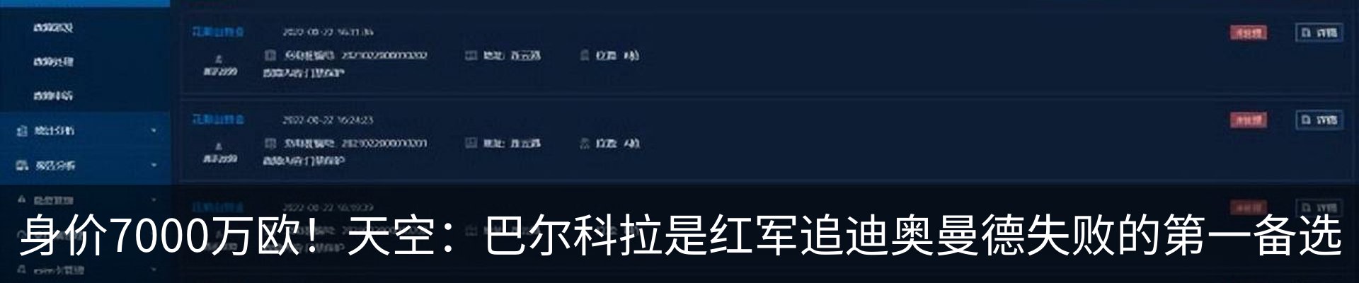 行业资讯